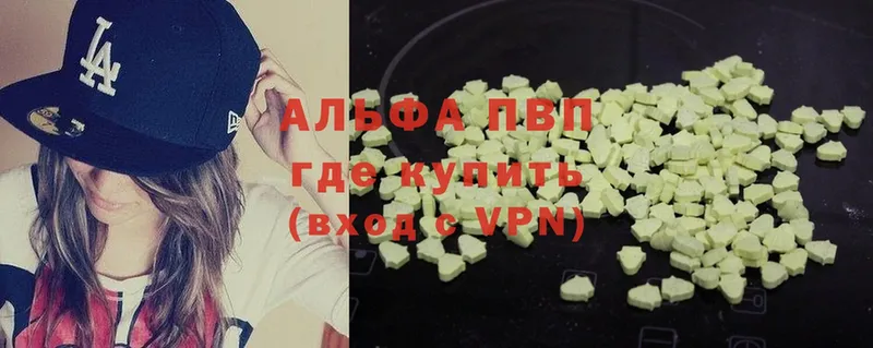 A-PVP Соль  Богданович 