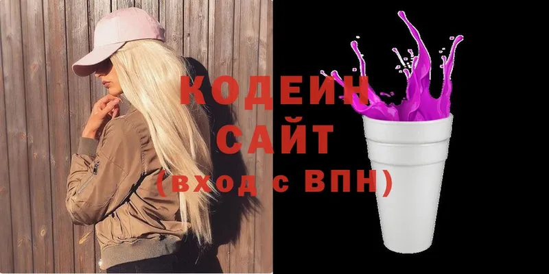 Кодеин напиток Lean (лин)  где можно купить   Богданович 