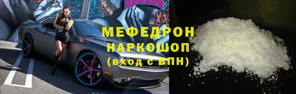 мефедрон мука Белокуриха