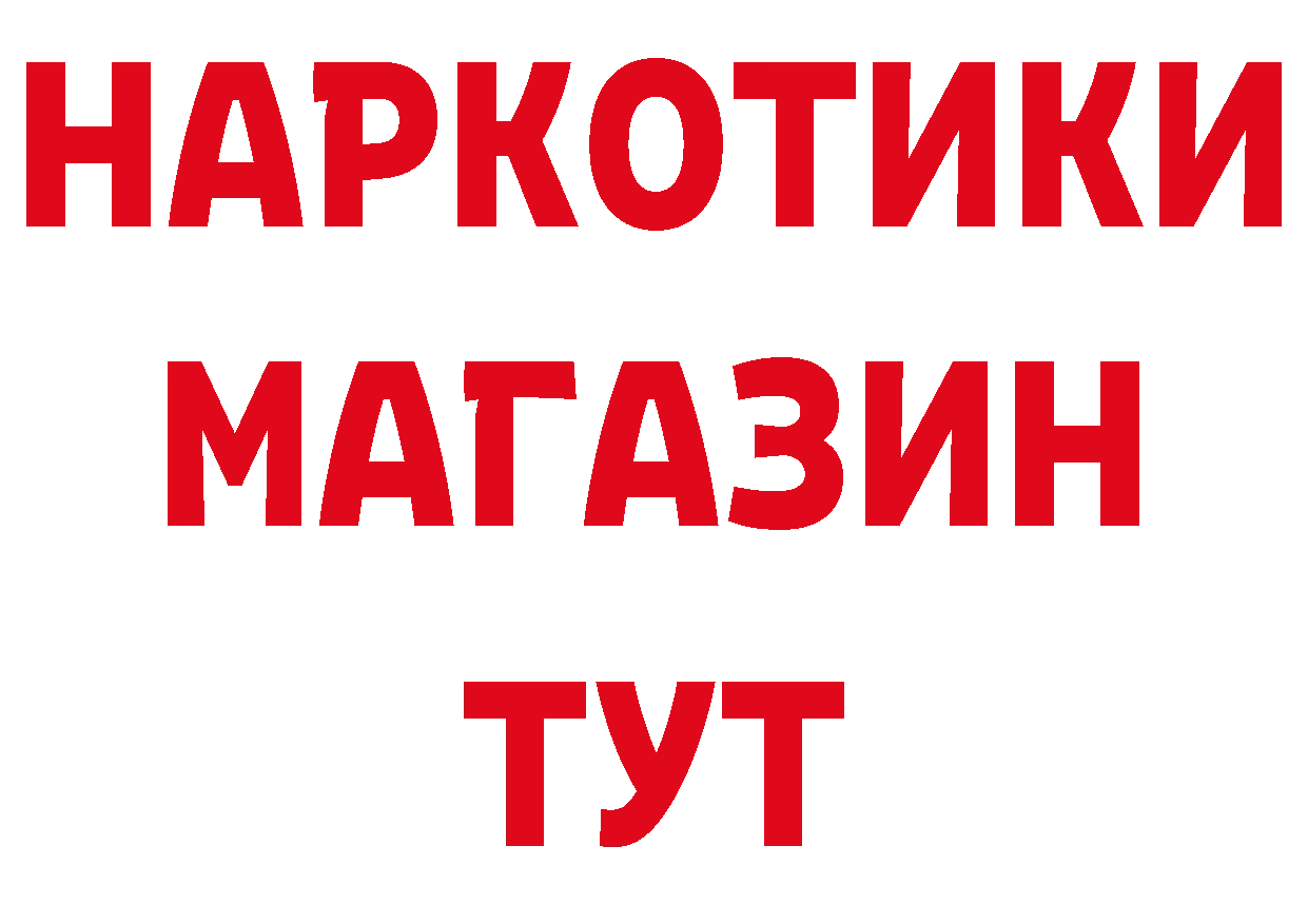 ТГК концентрат маркетплейс площадка hydra Богданович